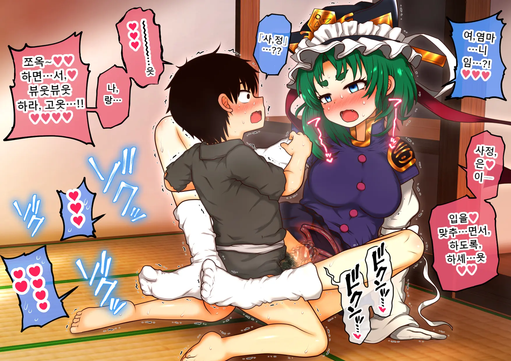Doutei No Mama Shinda Shonen Ni, Yasashiku Hatsutaiken Wo Sasete Ageru Eiki-Sama | 동정인채로 죽어버린 소년을 위해, 상냥하게 첫경험을 시켜주는 에이키님